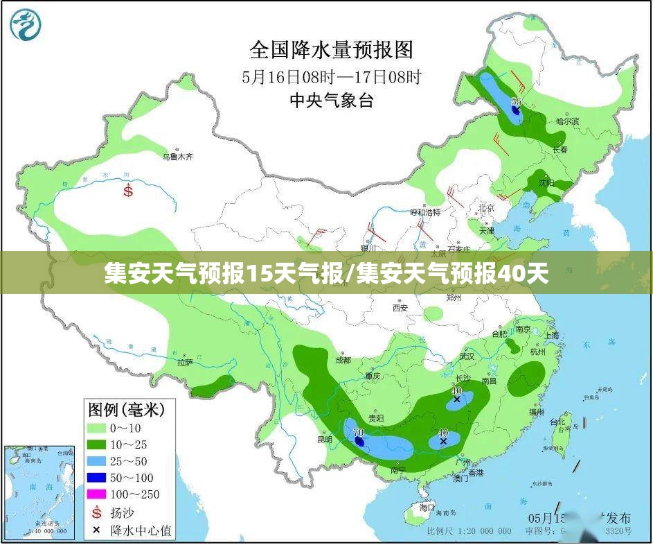 集安天气预报15天气报/集安天气预报40天