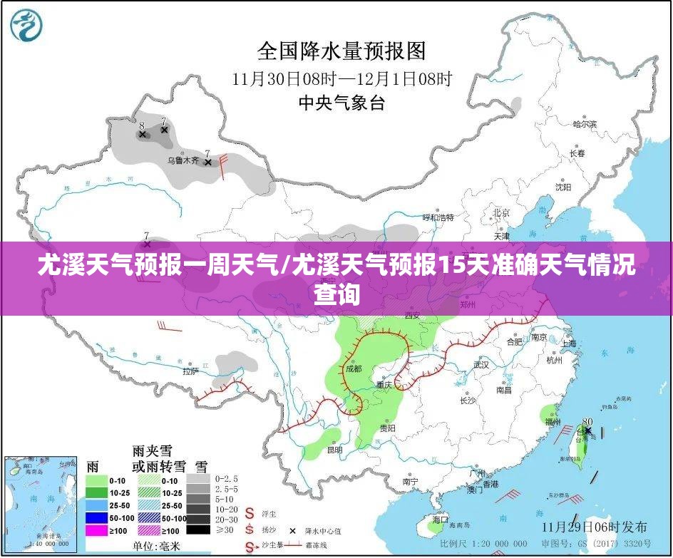 尤溪天气预报一周天气/尤溪天气预报15天准确天气情况查询