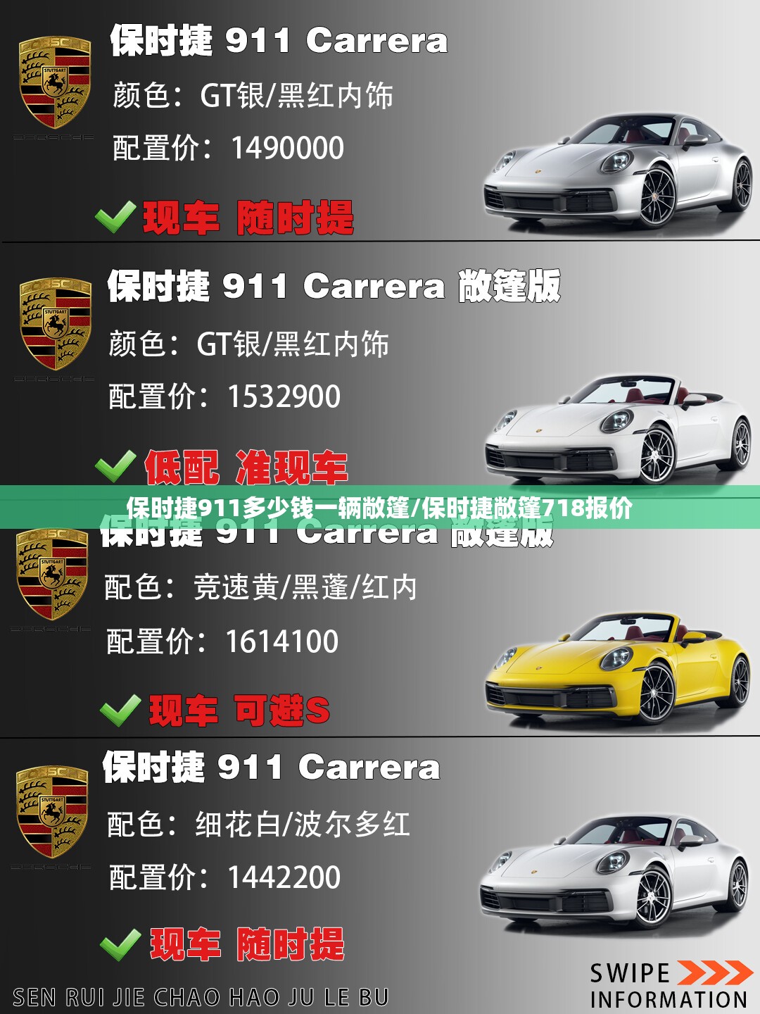 保时捷911多少钱一辆敞篷/保时捷敞篷718报价