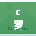 c罗和梅西关系好吗(C罗和梅西关系好吗?)
