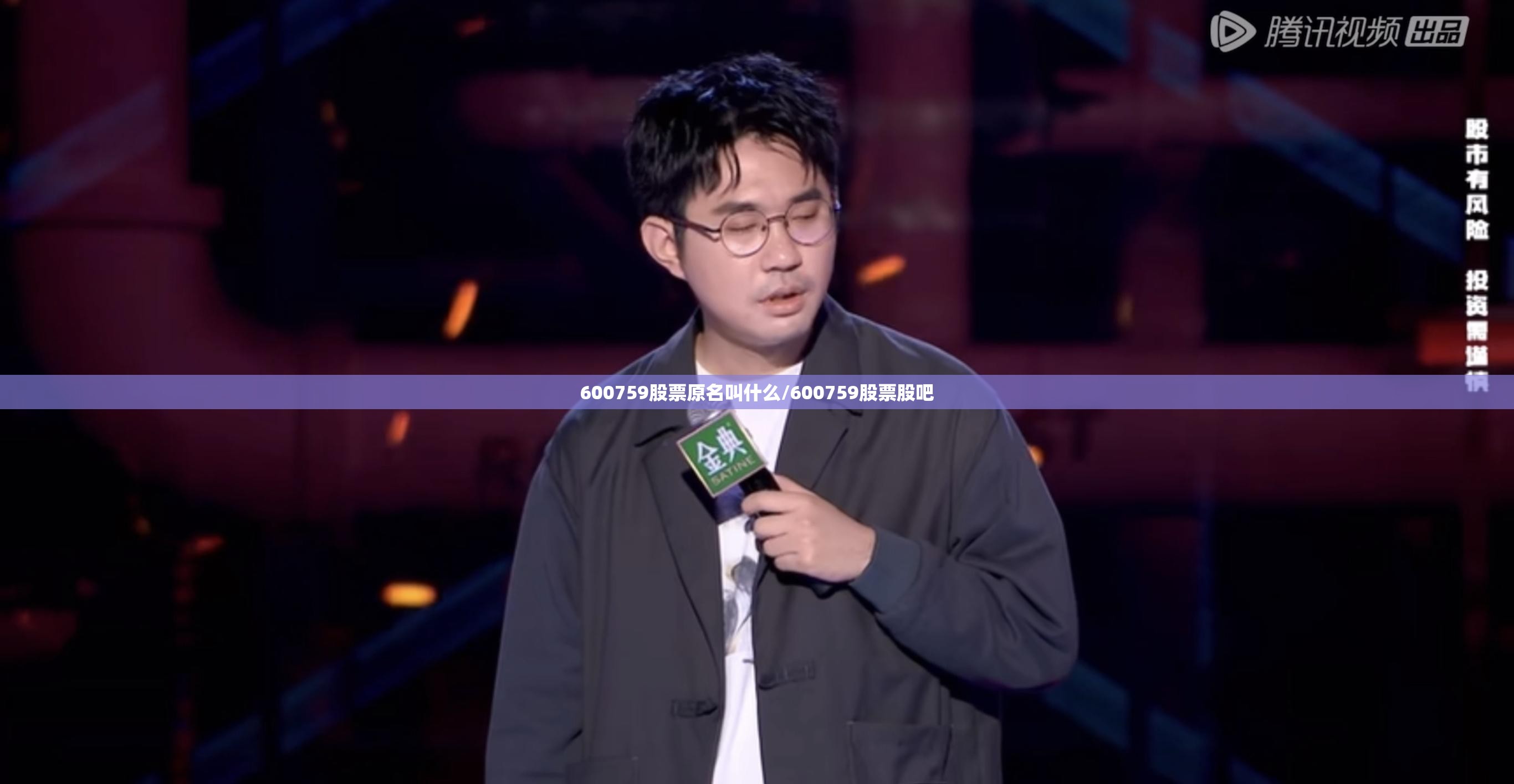 600759股票原名叫什么/600759股票股吧 600759股票原名叫什么/600759股票股吧