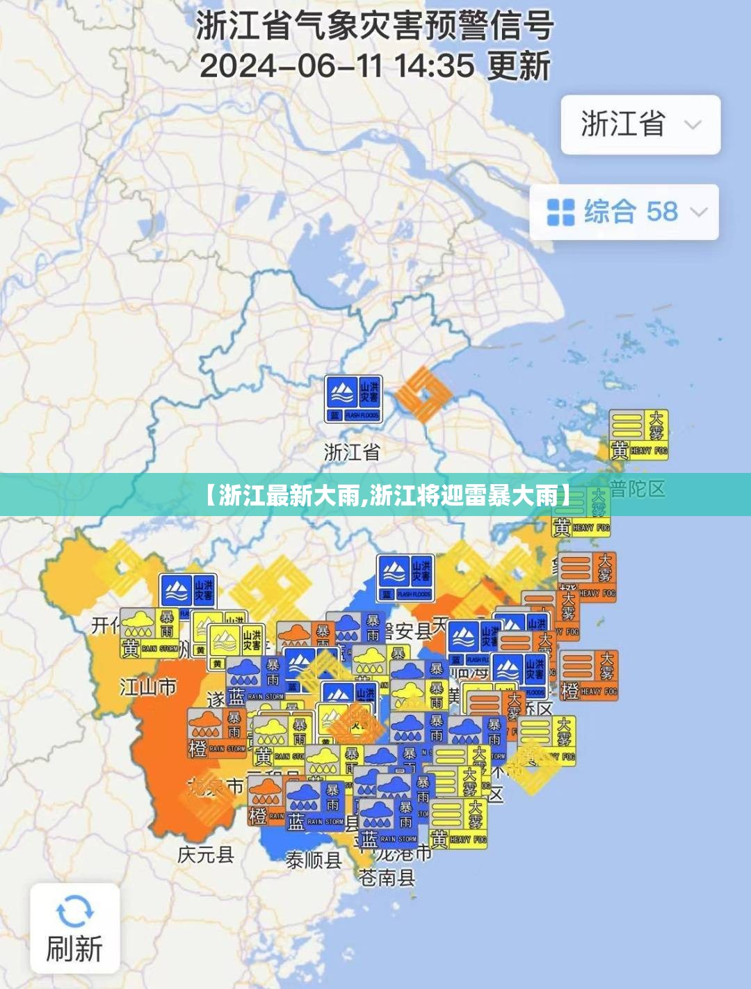 【浙江最新大雨,浙江将迎雷暴大雨】