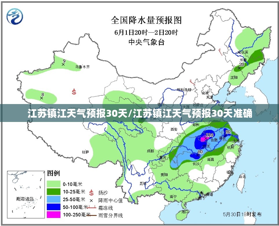 江苏镇江天气预报30天/江苏镇江天气预报30天准确