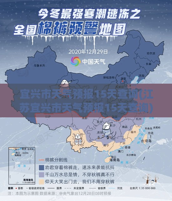 宜兴市天气预报15天查询(江苏宜兴市天气预报15天查询) 宜兴市天气预报15天查询(江苏宜兴市天气预报15天查询)