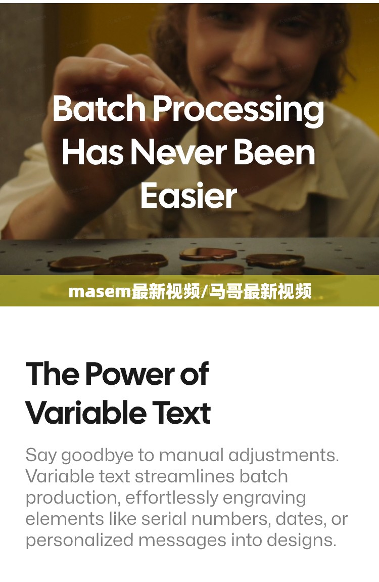 masem最新视频/马哥最新视频