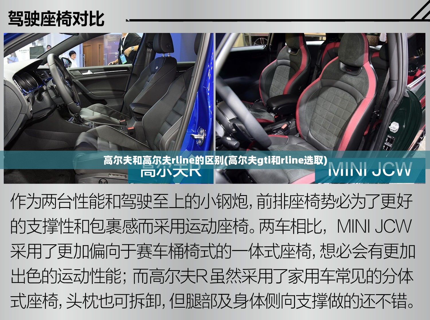 高尔夫和高尔夫rline的区别(高尔夫gti和rline选取) 高尔夫和高尔夫rline的区别(高尔夫gti和rline选取)