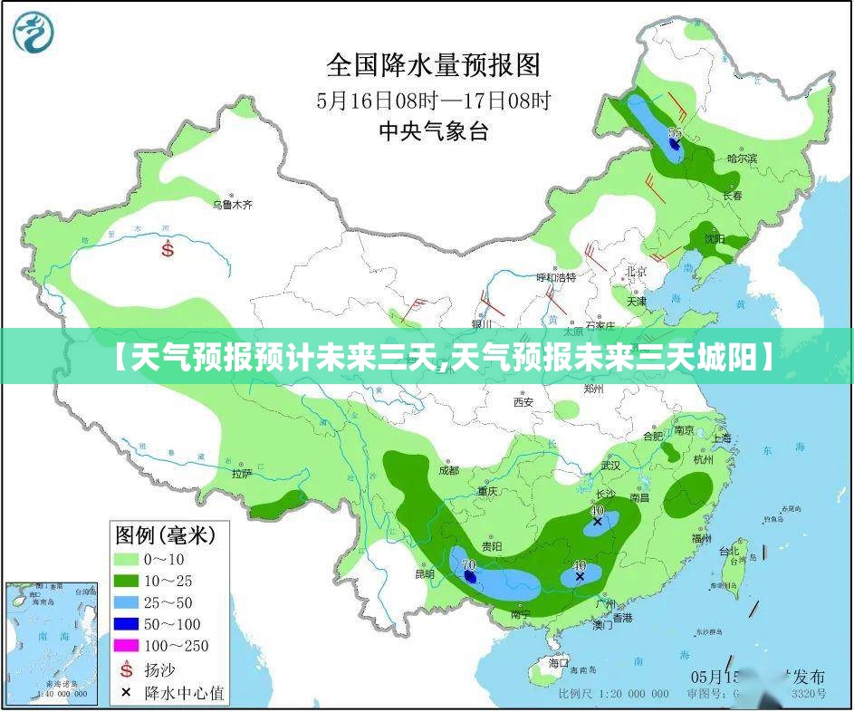 【天气预报预计未来三天,天气预报未来三天城阳】 【天气预报预计未来三天,天气预报未来三天城阳】