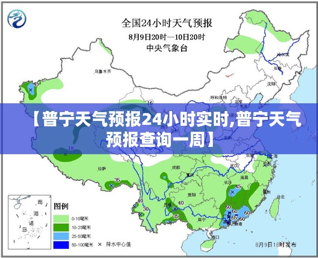 【普宁天气预报24小时实时,普宁天气预报查询一周】