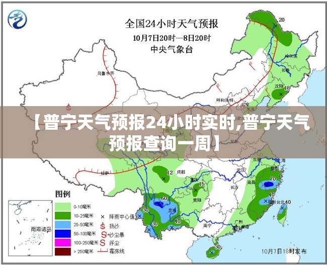 【普宁天气预报24小时实时,普宁天气预报查询一周】