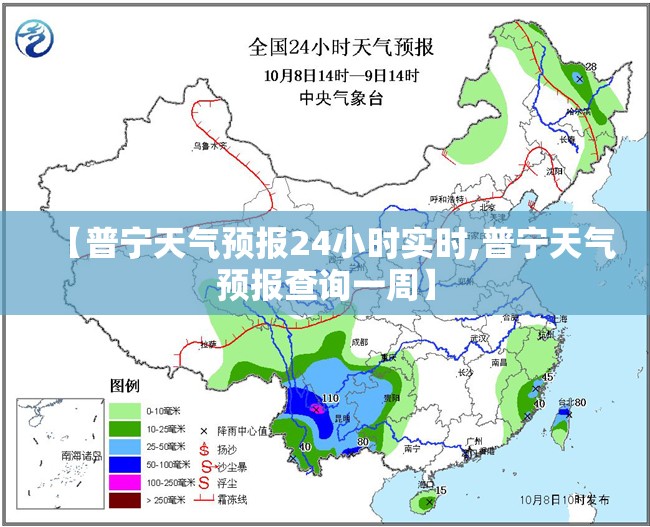 【普宁天气预报24小时实时,普宁天气预报查询一周】