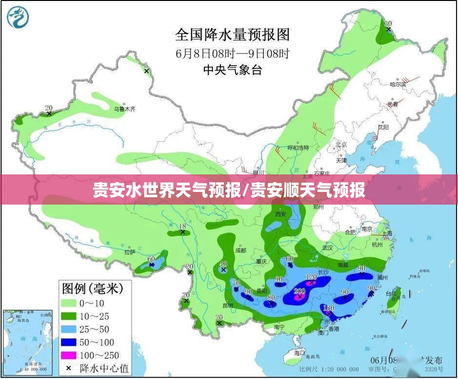 贵安水世界天气预报/贵安顺天气预报
