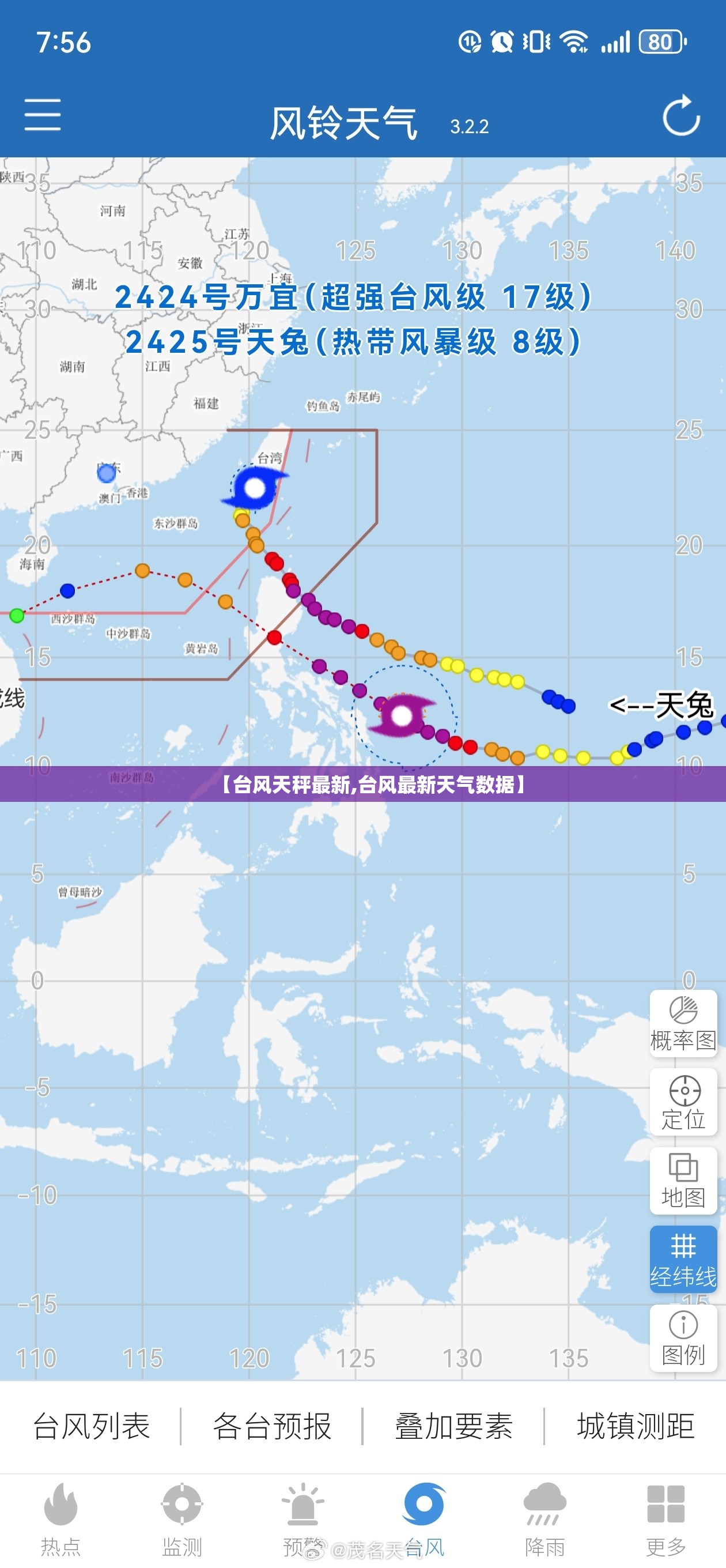 【台风天秤最新,台风最新天气数据】 【台风天秤最新,台风最新天气数据】