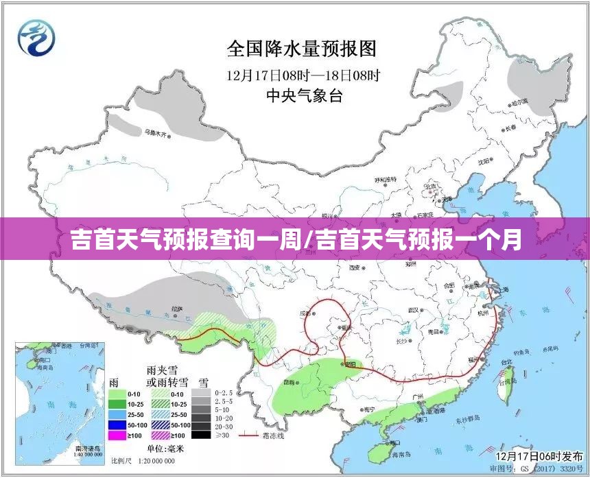 吉首天气预报查询一周/吉首天气预报一个月
