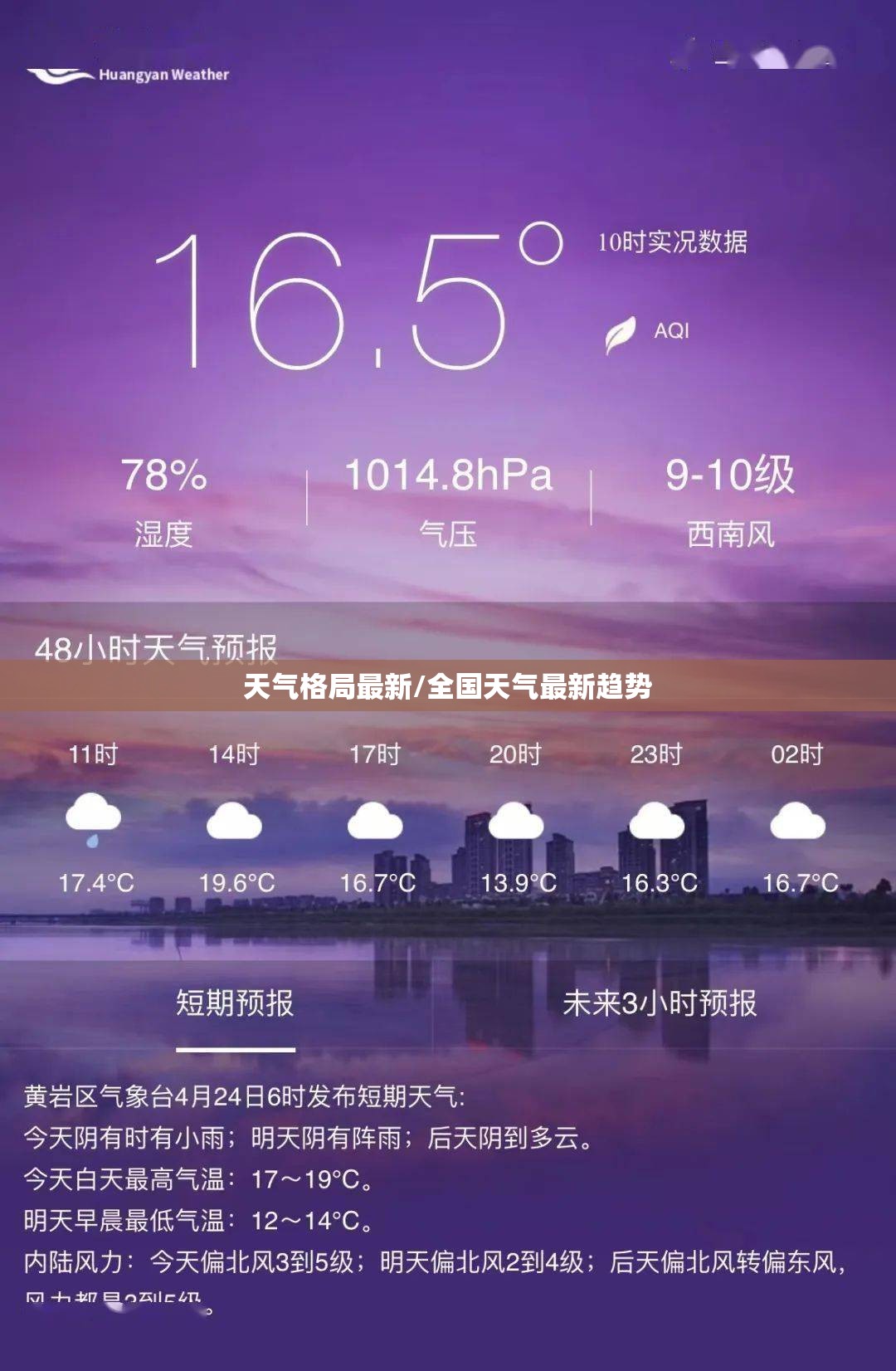 天气格局最新/全国天气最新趋势 天气格局最新/全国天气最新趋势