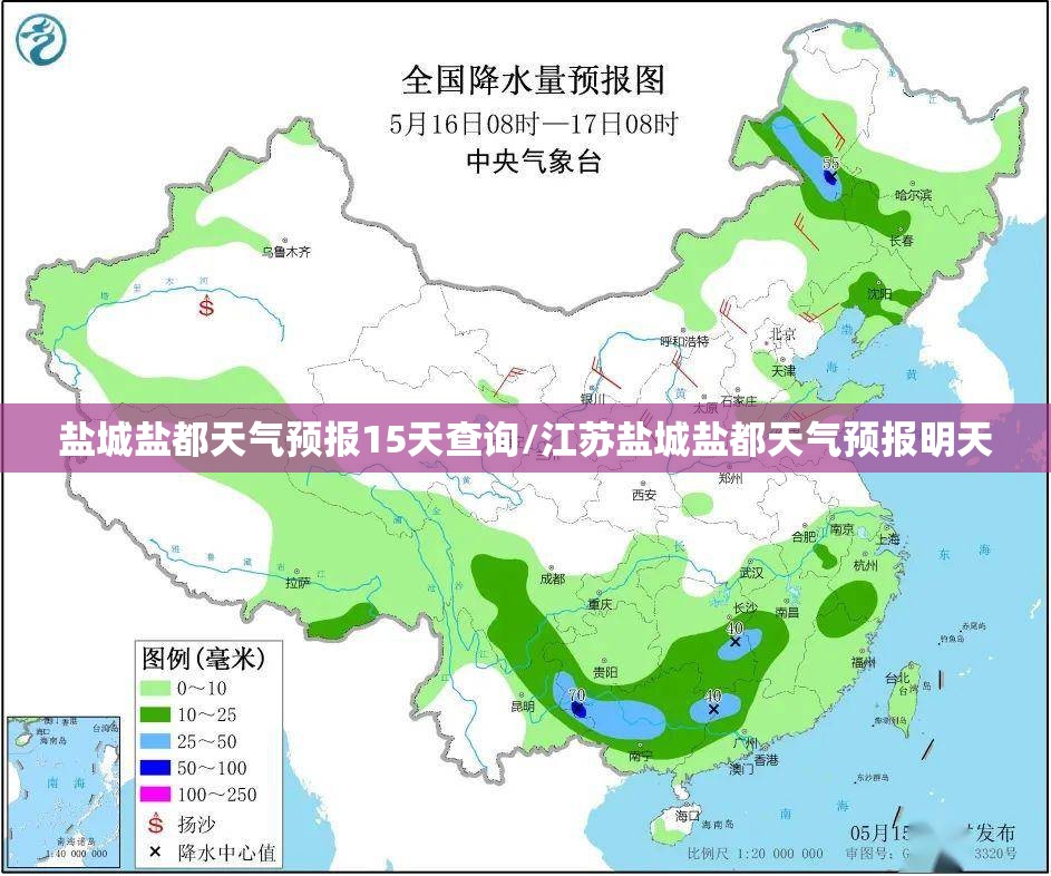 盐城盐都天气预报15天查询/江苏盐城盐都天气预报明天
