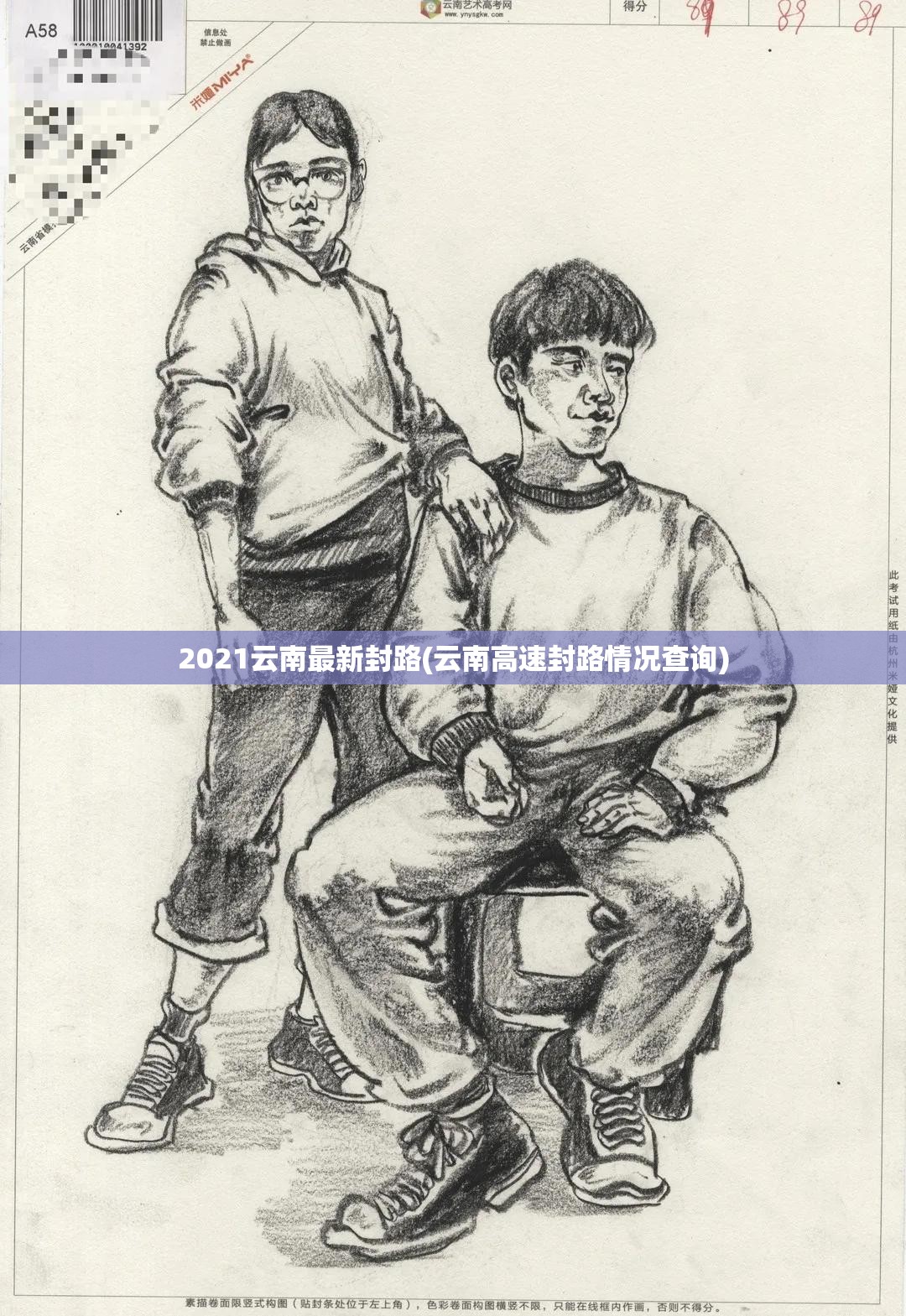 2021云南最新封路(云南高速封路情况查询)