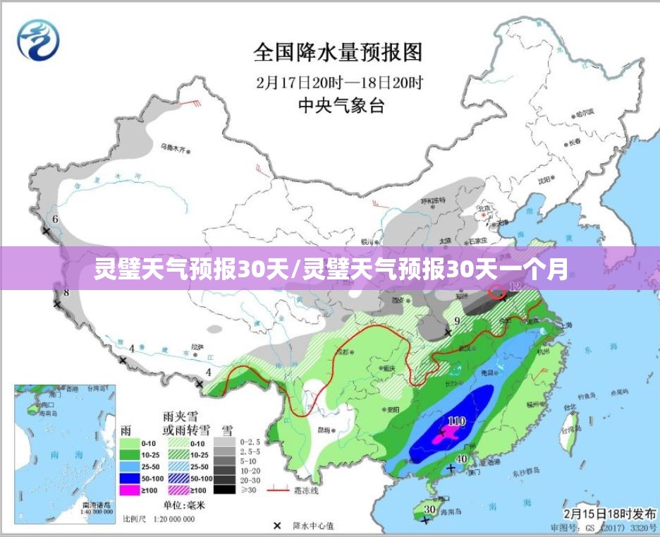 灵璧天气预报30天/灵璧天气预报30天一个月 灵璧天气预报30天/灵璧天气预报30天一个月