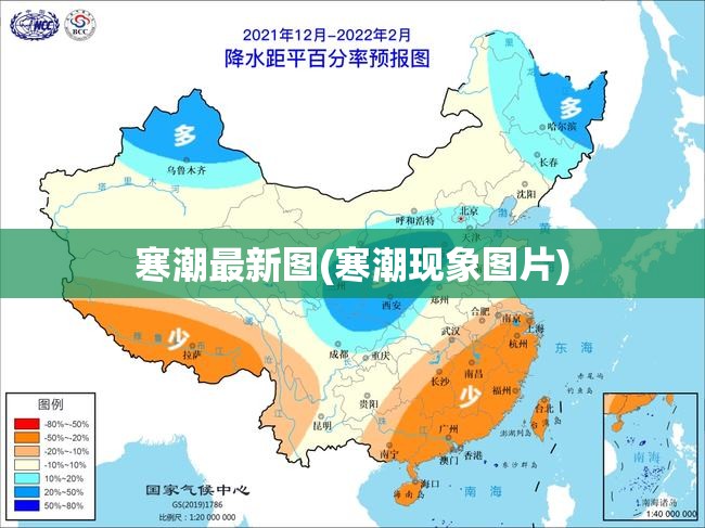 寒潮最新图(寒潮现象图片)