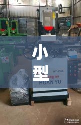 小型精密平面研磨机/平面研磨机厂家