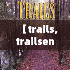 【trails,trailsense中文版】 【trails,trailsense中文版】