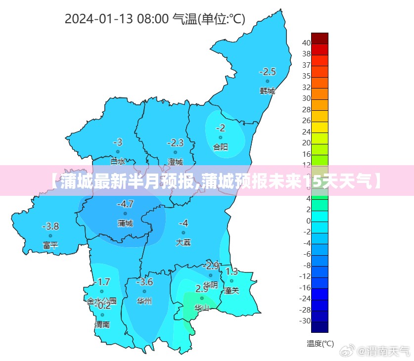 【蒲城最新半月预报,蒲城预报未来15天天气】