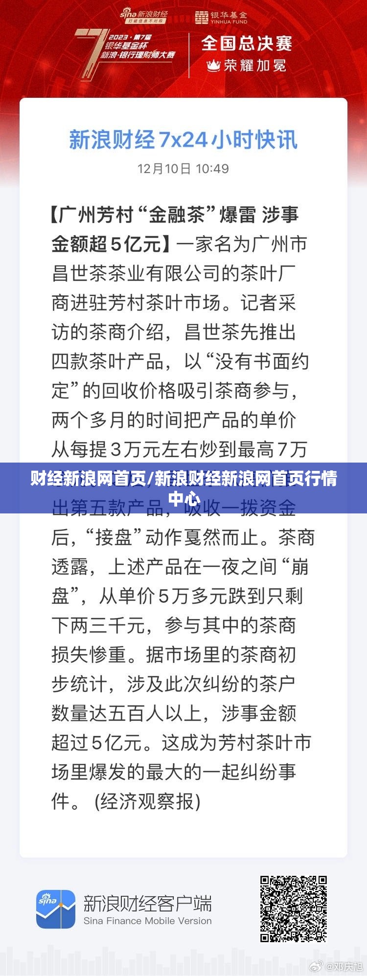 财经新浪网首页/新浪财经新浪网首页行情中心 财经新浪网首页/新浪财经新浪网首页行情中心