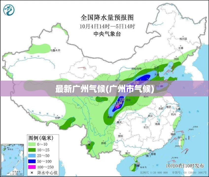 最新广州气候(广州市气候)
