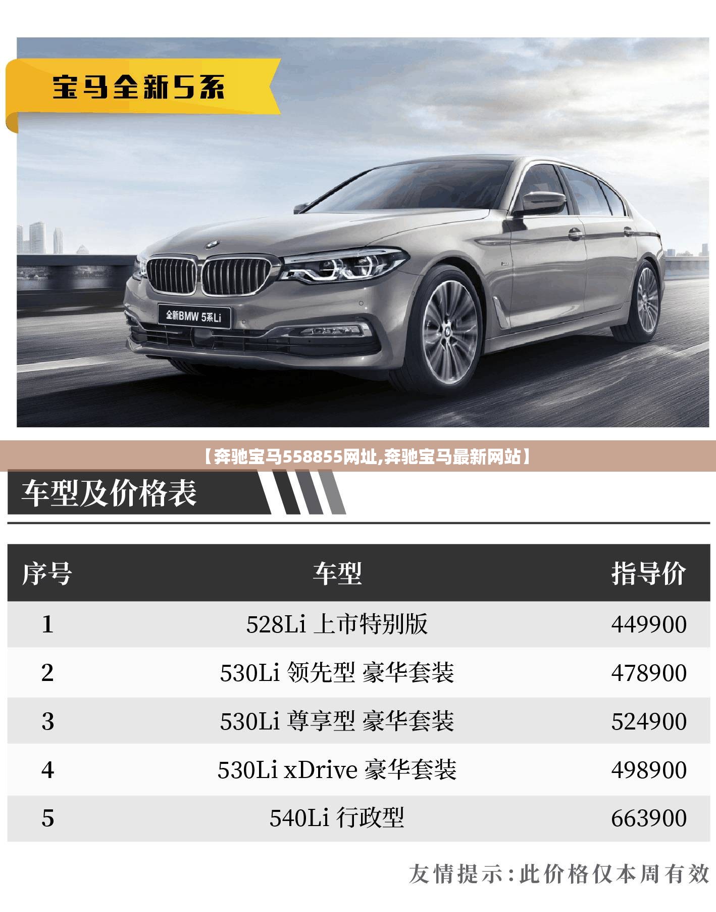 【奔驰宝马558855网址,奔驰宝马最新网站】