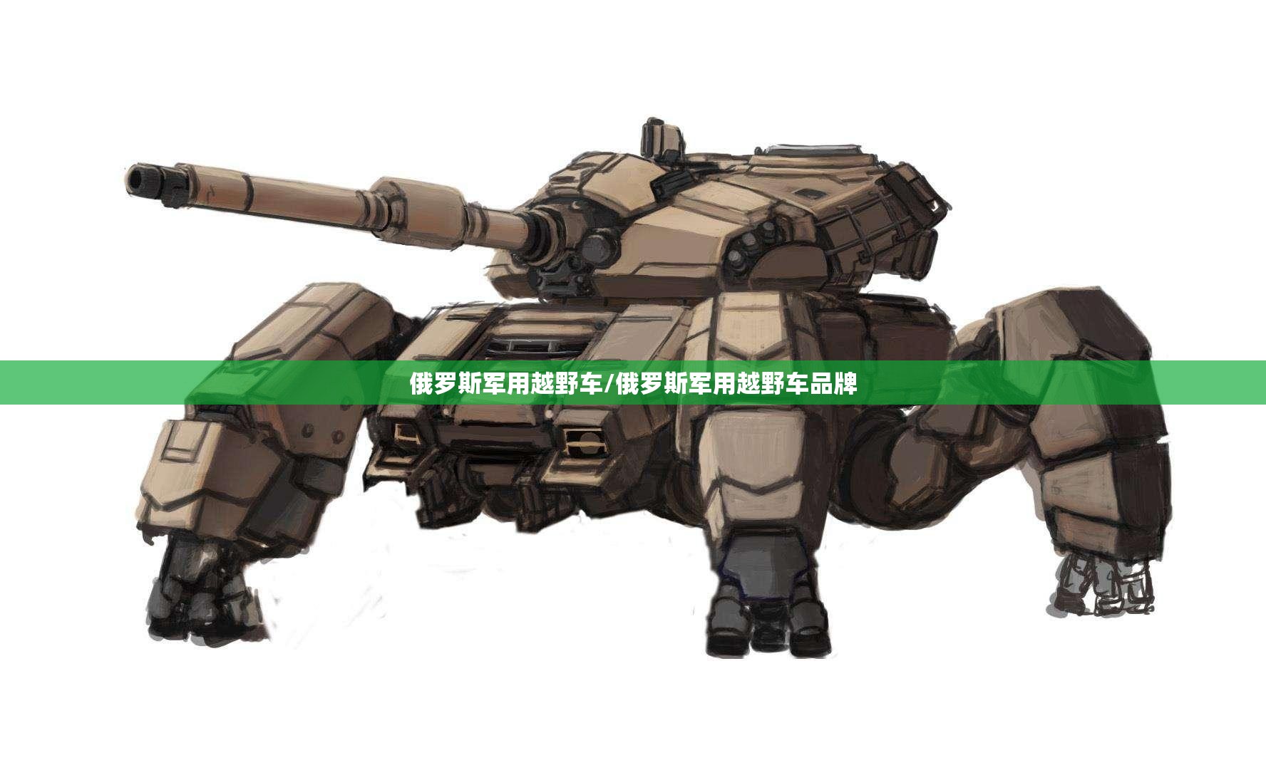 俄罗斯军用越野车/俄罗斯军用越野车品牌