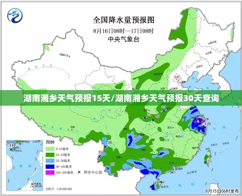 湖南湘乡天气预报15天/湖南湘乡天气预报30天查询