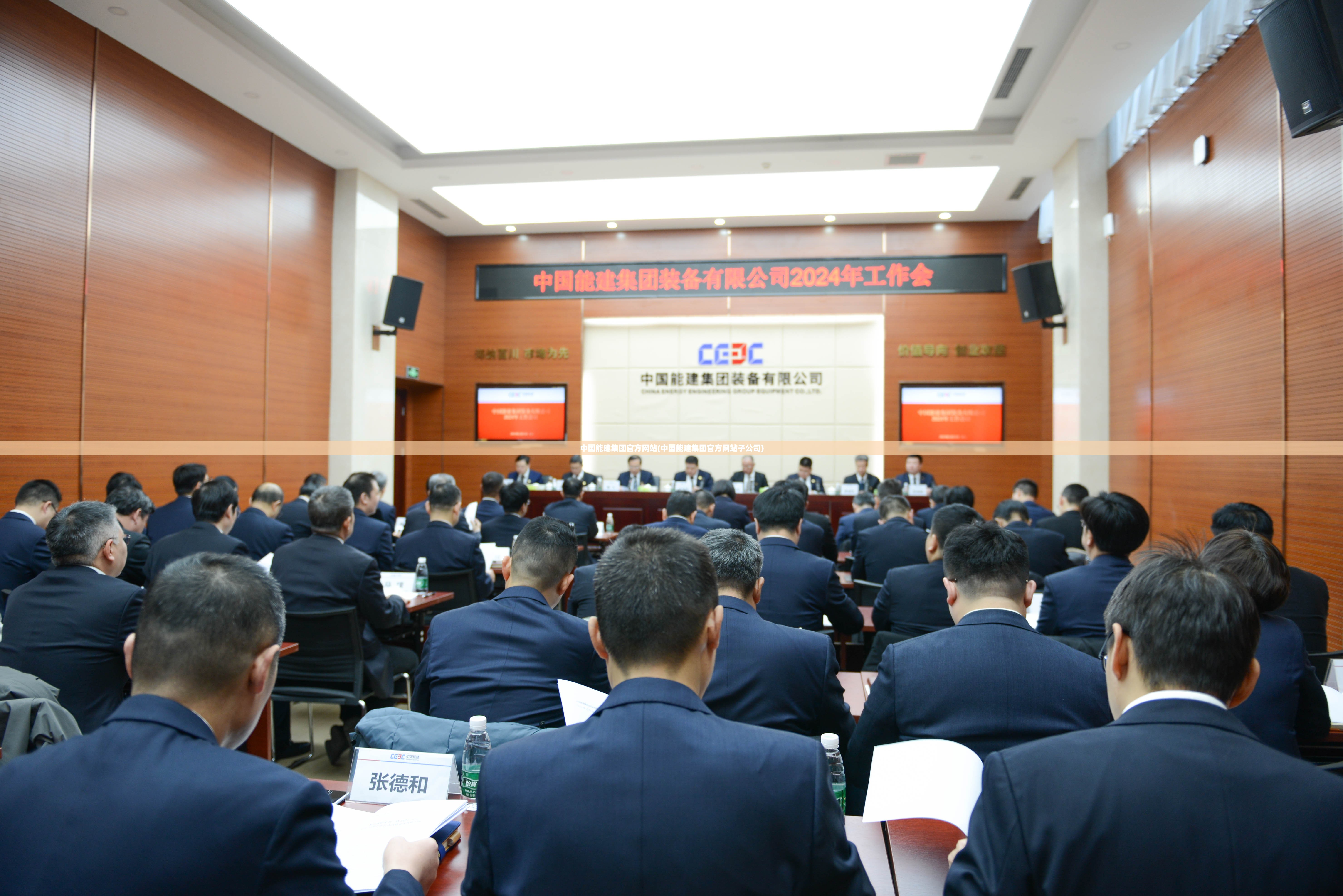 中国能建集团官方网站(中国能建集团官方网站子公司) 中国能建集团官方网站(中国能建集团官方网站子公司)