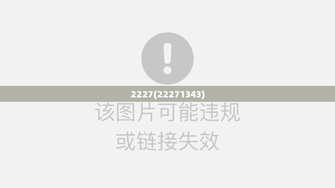 2227(22271343)