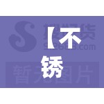 【不锈钢管件,不锈钢管件和铜管件哪个好】