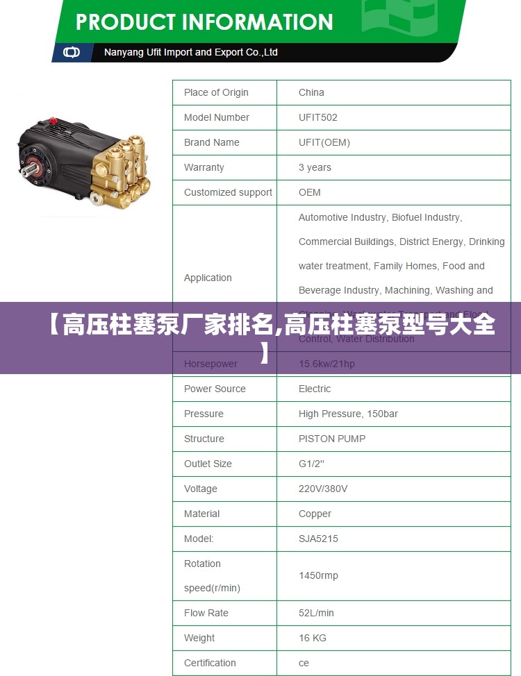 【高压柱塞泵厂家排名,高压柱塞泵型号大全】 【高压柱塞泵厂家排名,高压柱塞泵型号大全】