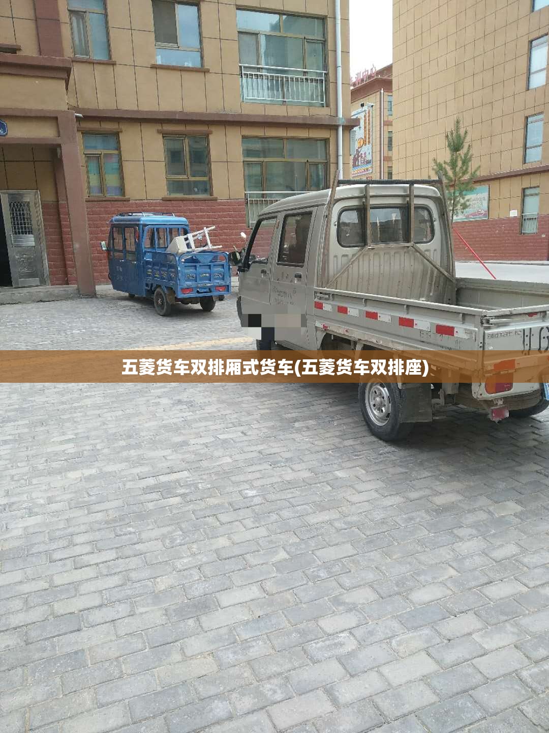 五菱货车双排厢式货车(五菱货车双排座)