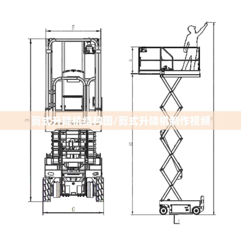 剪式升降机结构图/剪式升降机制作视频