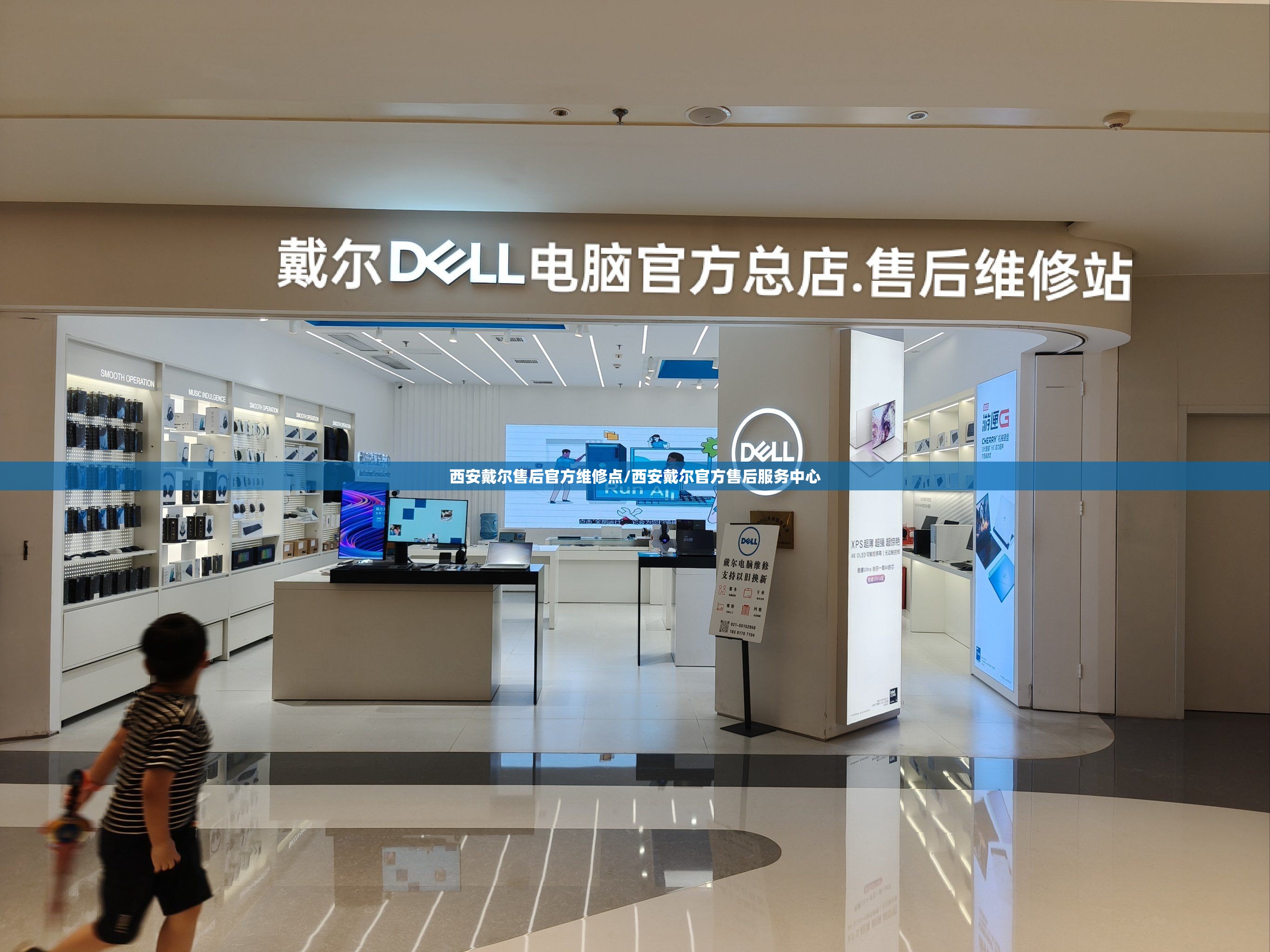 西安戴尔售后官方维修点/西安戴尔官方售后服务中心 西安戴尔售后官方维修点/西安戴尔官方售后服务中心