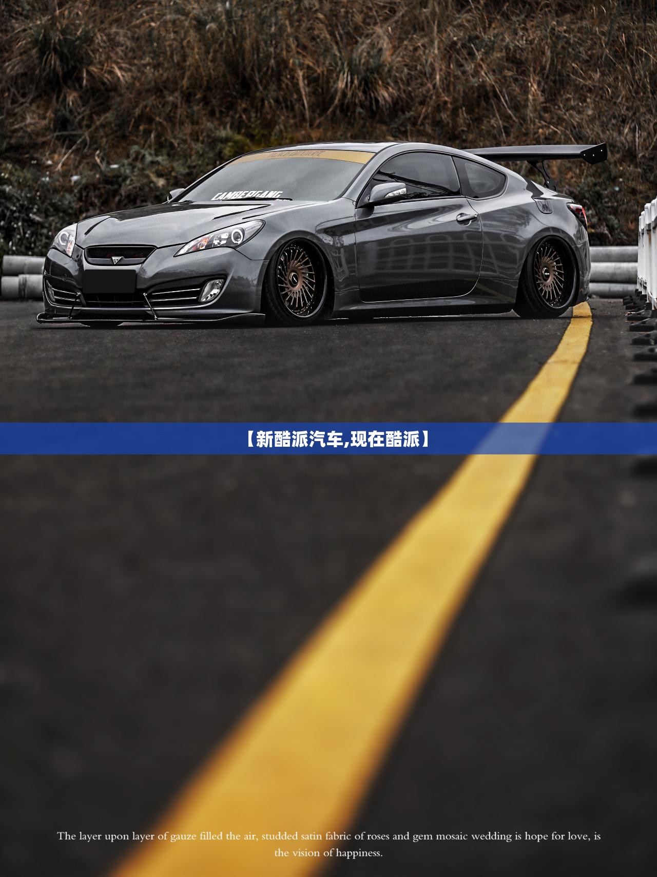 【新酷派汽车,现在酷派】