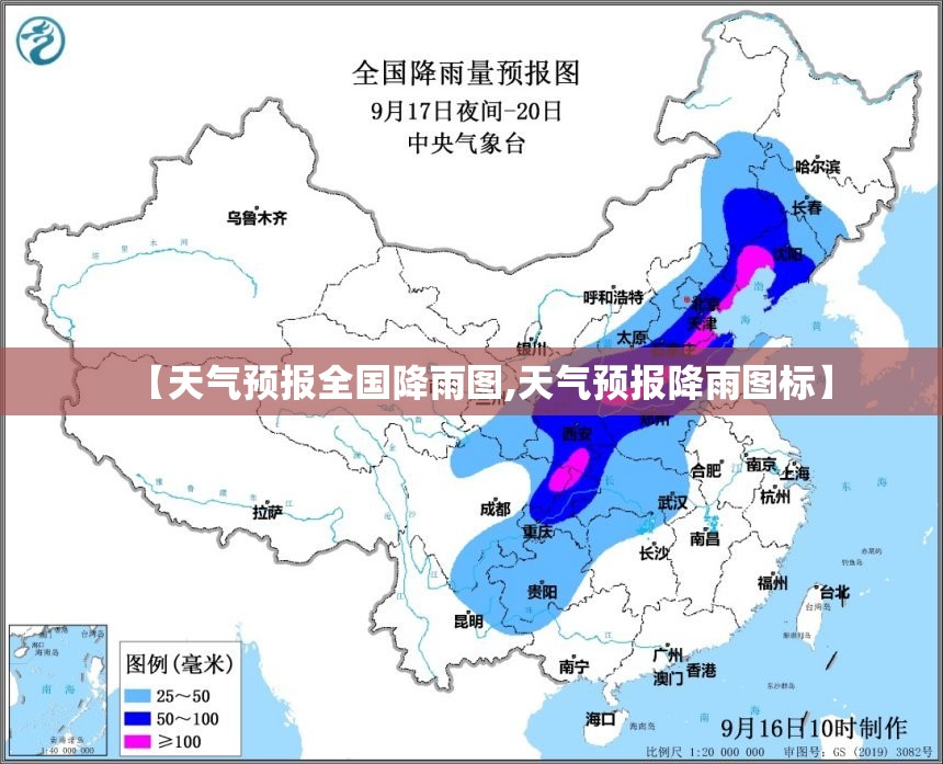 【天气预报全国降雨图,天气预报降雨图标】 【天气预报全国降雨图,天气预报降雨图标】