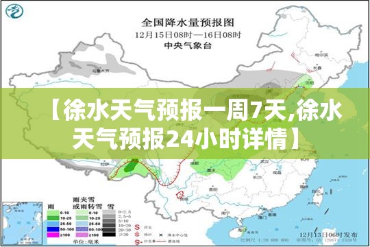 【徐水天气预报一周7天,徐水天气预报24小时详情】 【徐水天气预报一周7天,徐水天气预报24小时详情】