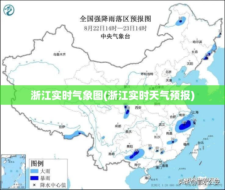 浙江实时气象图(浙江实时天气预报)
