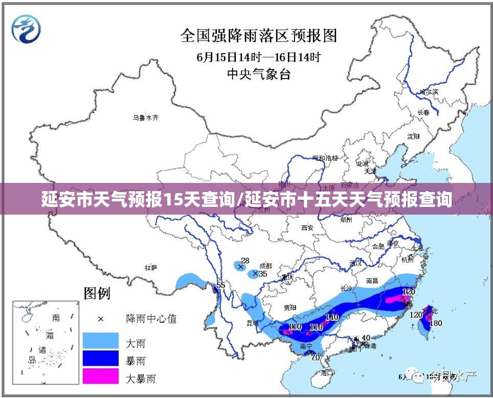 延安市天气预报15天查询/延安市十五天天气预报查询