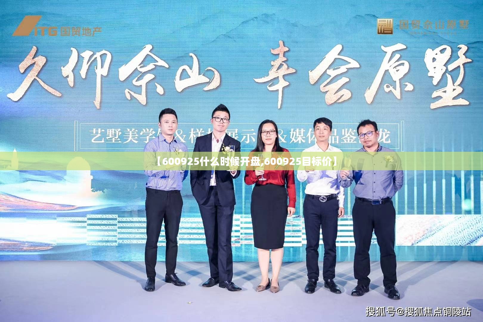 【600925什么时候开盘,600925目标价】 【600925什么时候开盘,600925目标价】