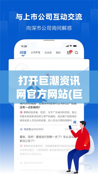 打开巨潮资讯网官方网站(巨潮资讯网官方访问点) 打开巨潮资讯网官方网站(巨潮资讯网官方访问点)