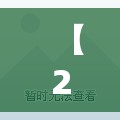 【21款威驰改装,威驰fs改装方案效果图】