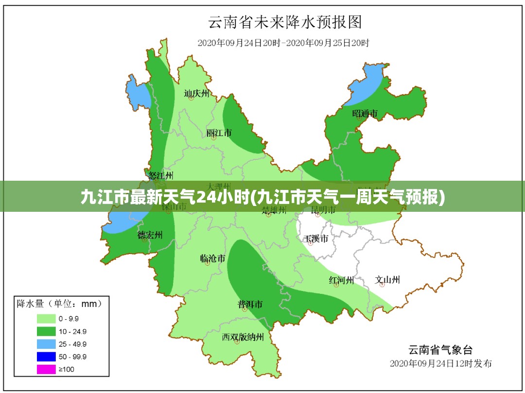 九江市最新天气24小时(九江市天气一周天气预报)