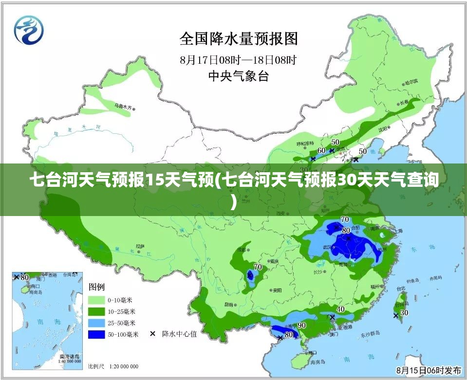 七台河天气预报15天气预(七台河天气预报30天天气查询)