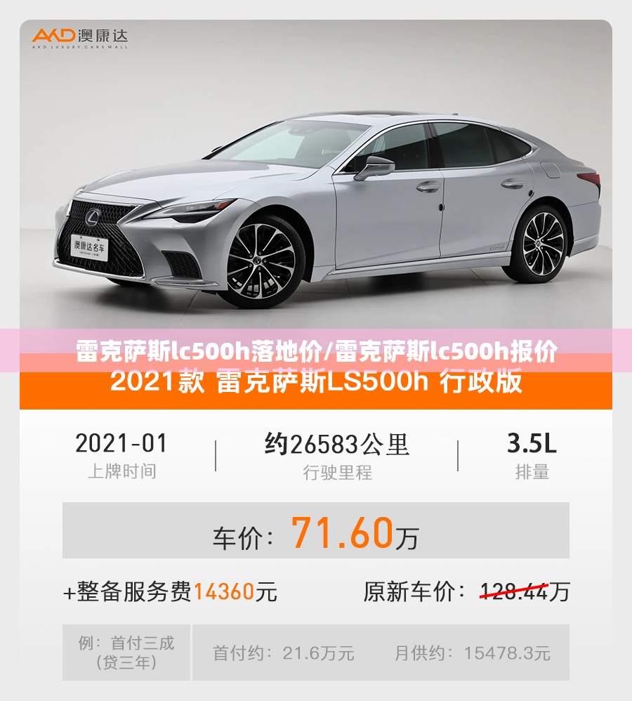 雷克萨斯lc500h落地价/雷克萨斯lc500h报价 雷克萨斯lc500h落地价/雷克萨斯lc500h报价