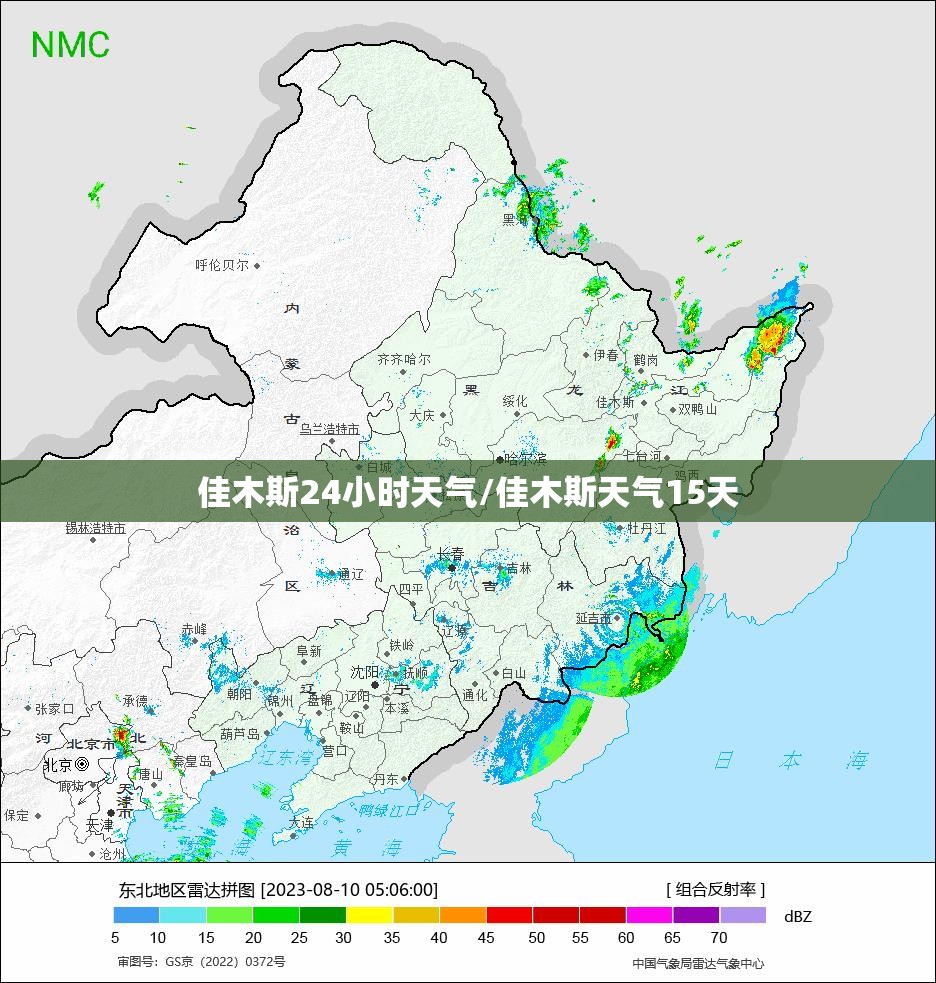 佳木斯24小时天气/佳木斯天气15天