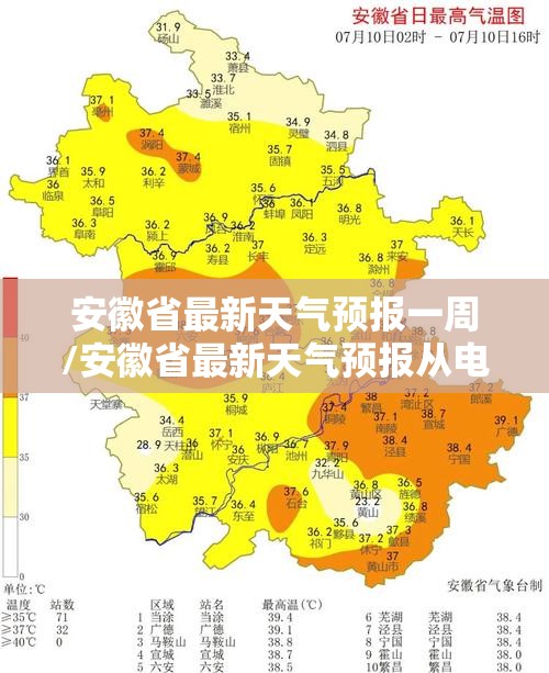 安徽省最新天气预报一周/安徽省最新天气预报从电视上什么时候能看到 安徽省最新天气预报一周/安徽省最新天气预报从电视上什么时候能看到